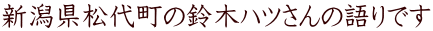 �V�������㒬�̗�؃n�c����̌��ł�