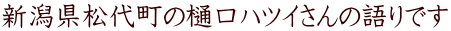 �V�������㒬�̔���n�c�C����̌��ł�