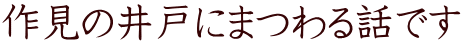 �쌩�̈�˂ɂ܂��b�ł�